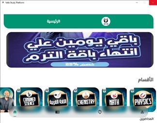 صورة التطبيق 1